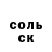 Амфетамин Розовый Igor Sluka