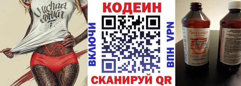 Кодеин напиток Lean (лин)  сколько стоит  Новотитаровская 