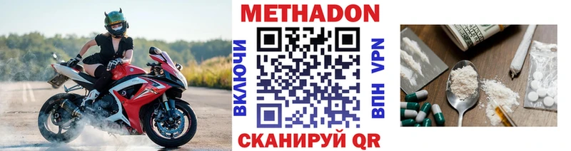 Метадон methadone  Новотитаровская 